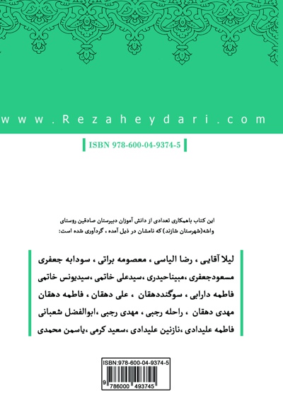 داستان های یک دقیقه ای